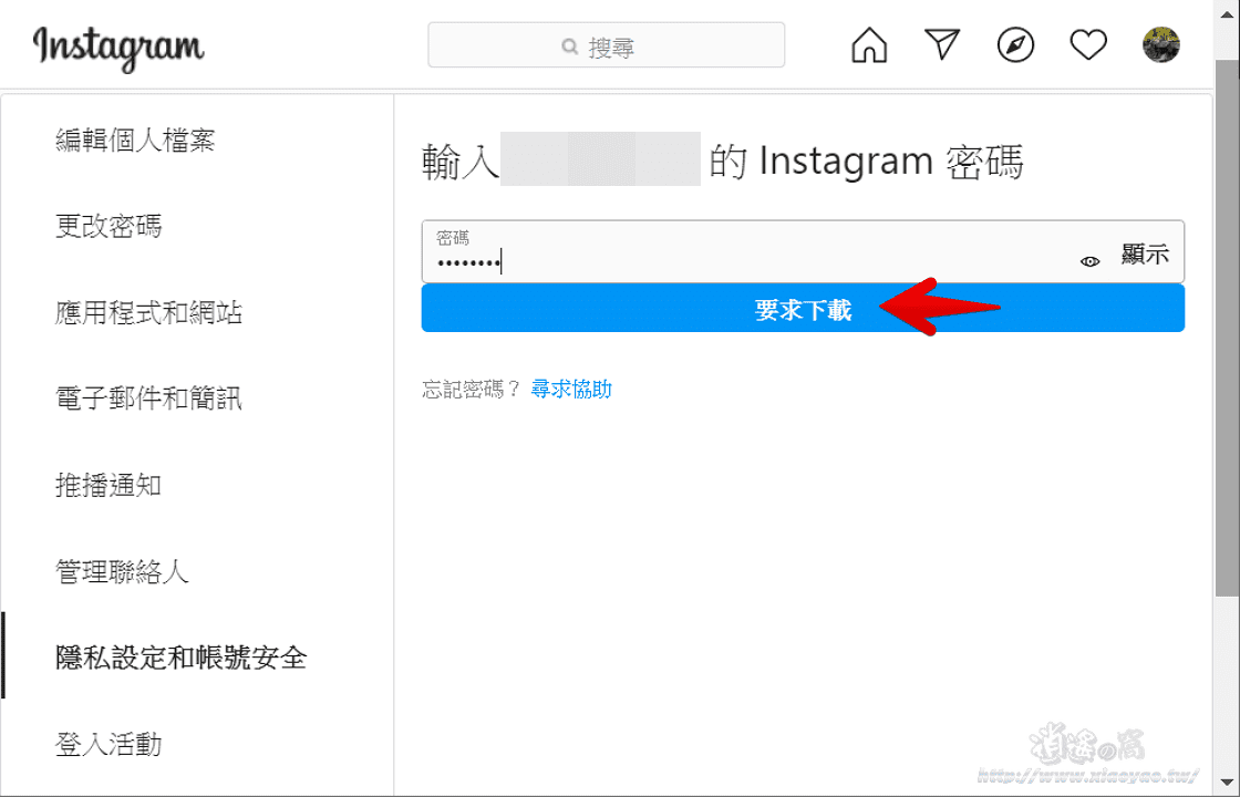 打包下載Instagram全部資料