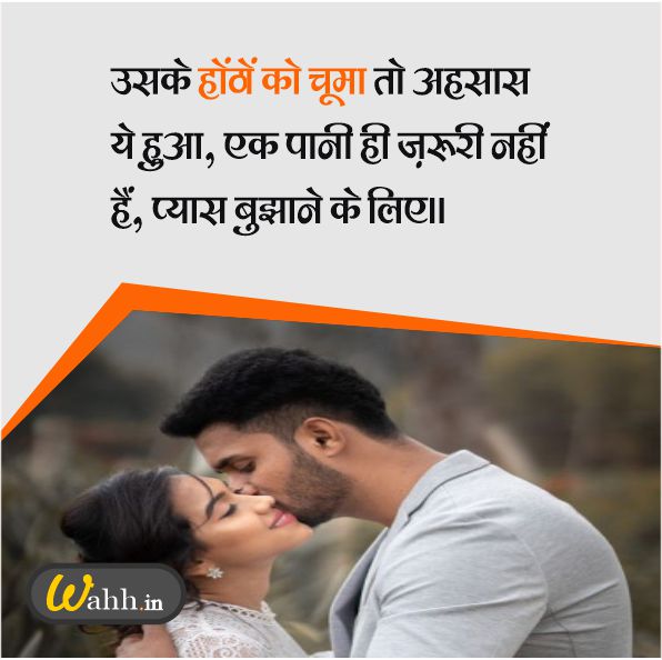 Two Line Shayari For Facebook
