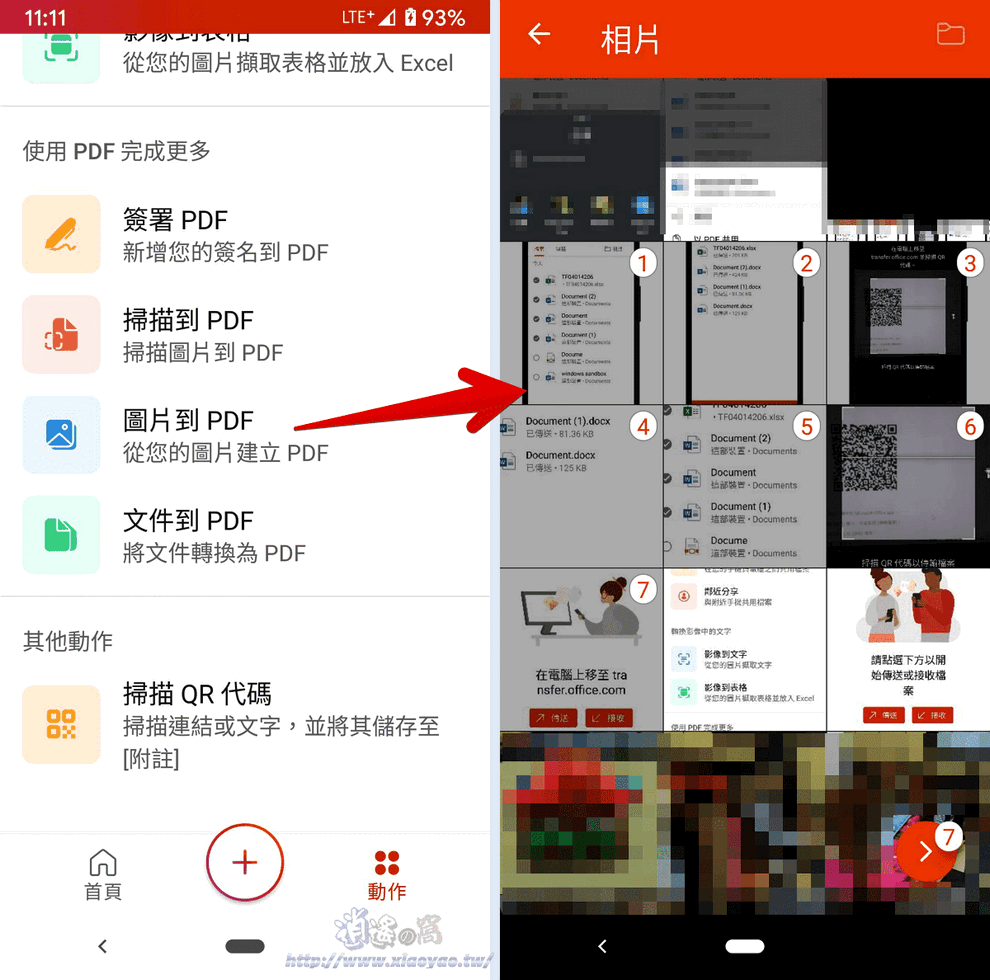 微軟新 Office App 整合 Word、PPT、Excel