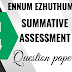 EE - CLASS 4 - TERM 1 SA QUESTION PAPER PDF