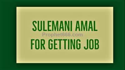 Islamic Sulemani Amal for Getting Job or Employment 