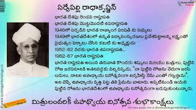 Image result for teachers day card in telugu