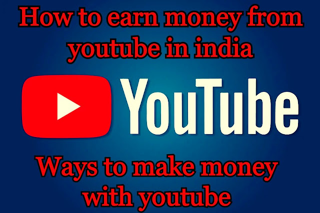 Ways to make money with youtube,How to earn money from youtube in india