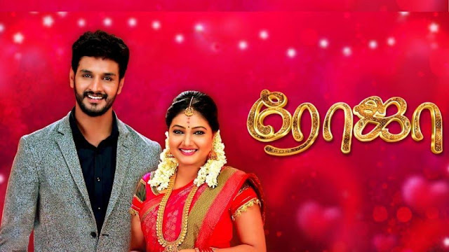 Roja Tamil Serial Story All Episode : Facts