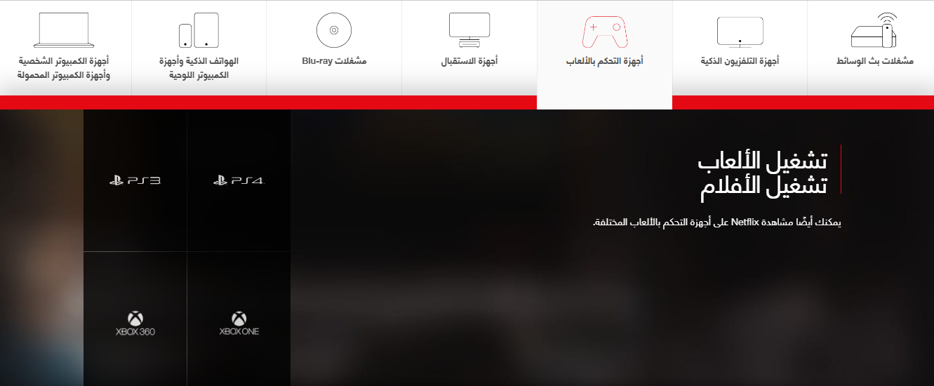 ديزني بلس (+Disney) ام نتفلكس (Netflix) ... أيهما أفضل ؟