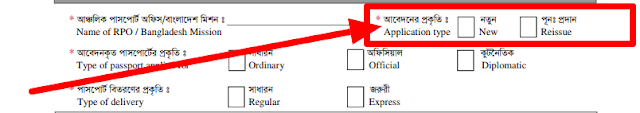 Bangladeshi passport