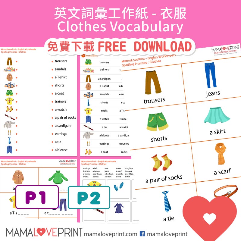 MamaLovePrint . Grade 2 English Worksheets . Vocabulary - Clothes Spelling  Exercise PDF Free Download