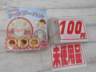 未使用品　シャンプーハット　１００円