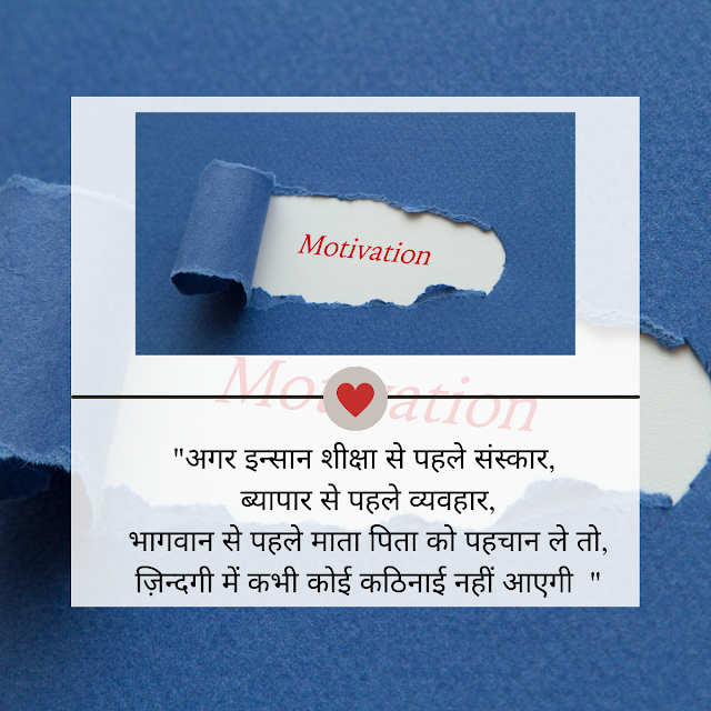 4 Line Motivational Shayari In Hindi With Images