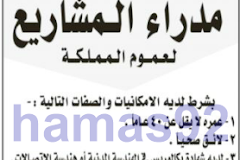 وظائف بجريدة عكاظ السعودية الخميس 12-01-2017