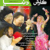 kawish Magazine With Kawish Dunia 18.07.2010