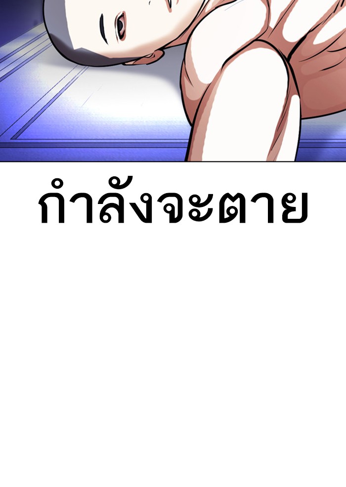 Lookism ตอนที่ 395