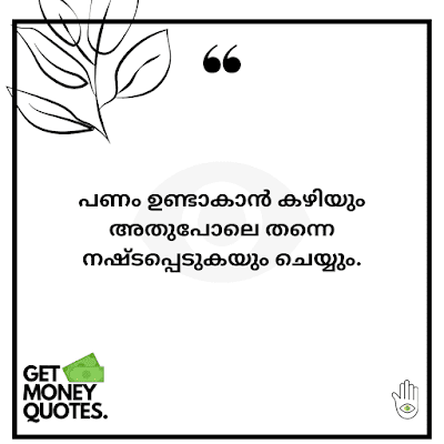 cash malayalam quotes