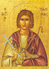 ST MAMAS the Martyr