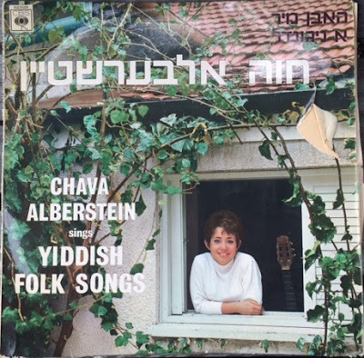 Chava Alberstein - Einzam (Yiddish Song) (youtube.com)