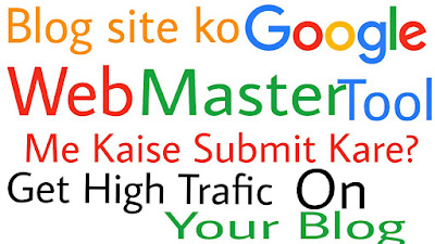 blog sites ko google webmaster tools me kaise submit  kare hindi me jane