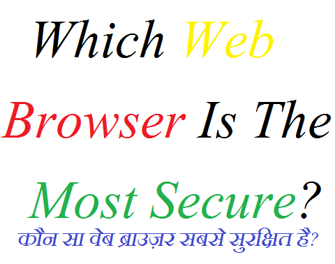 Which Web Browser Is The Most Secure?