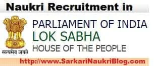 Sarkari Naukri Recruitment Lok sabha Parliament