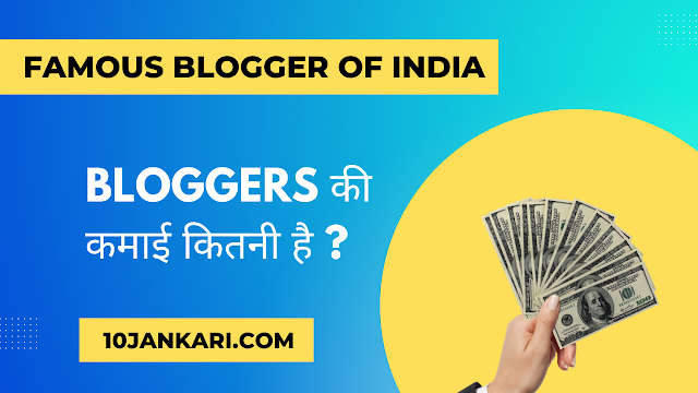 famous bloggers list