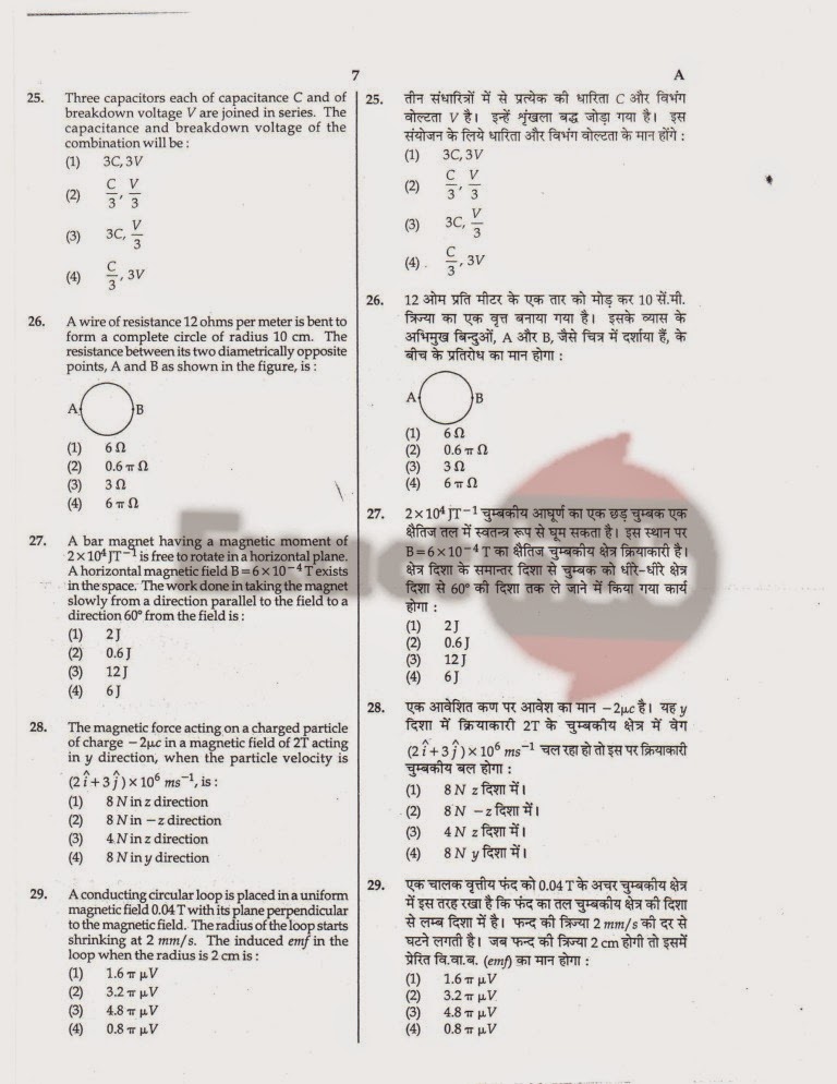 AIPMT 2008 Exam Question Paper Page 08
