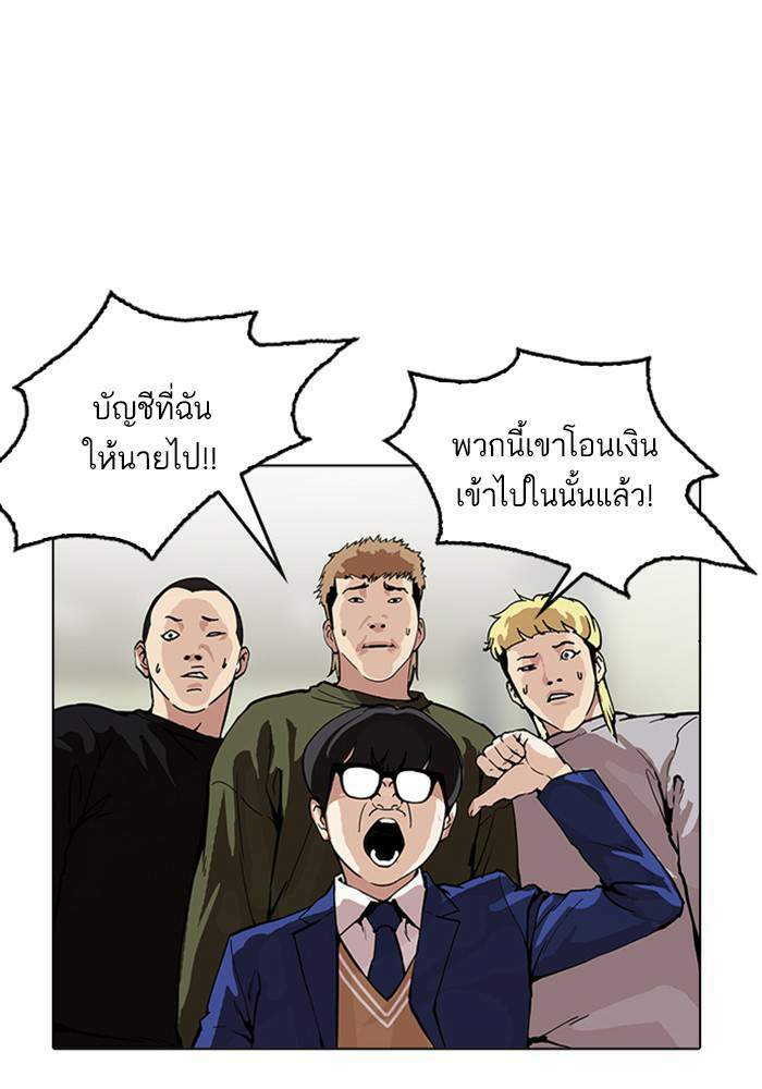 Lookism ตอนที่ 165