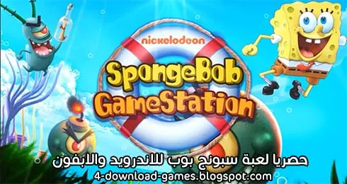 لعبة سبونج بوب SpongeBob Game Station