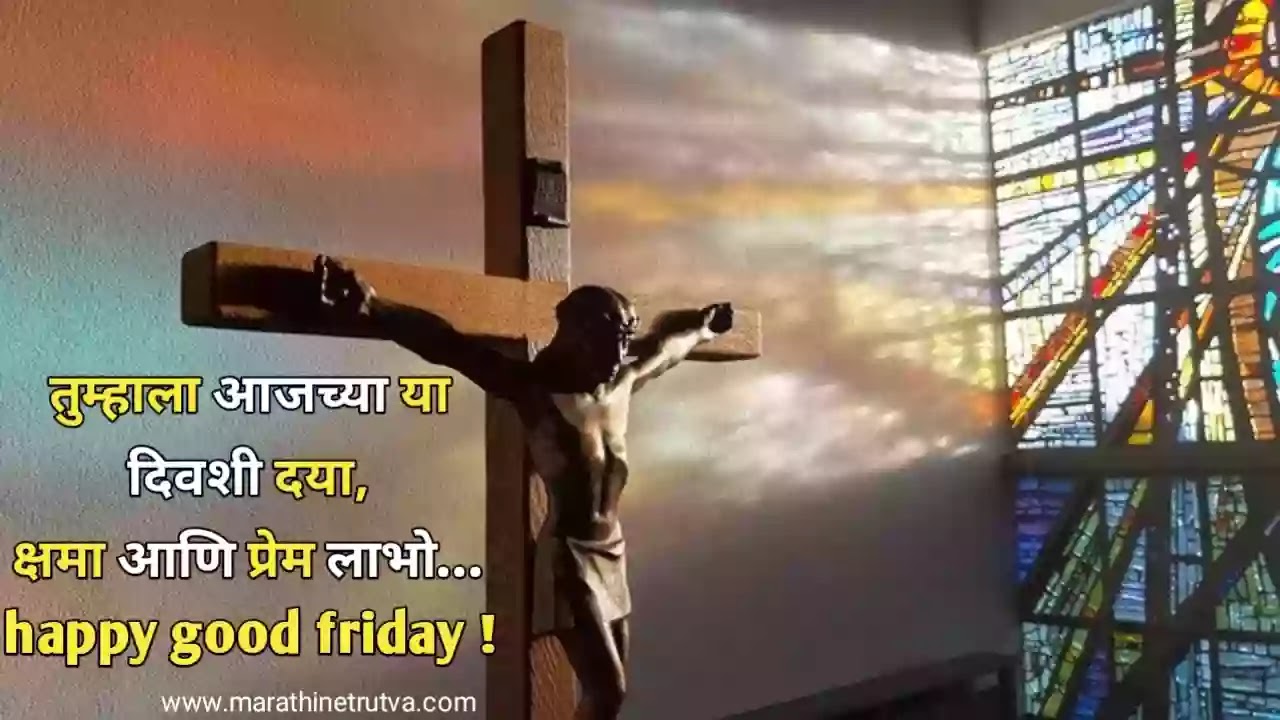 happy-good-friday-status-in-marathi