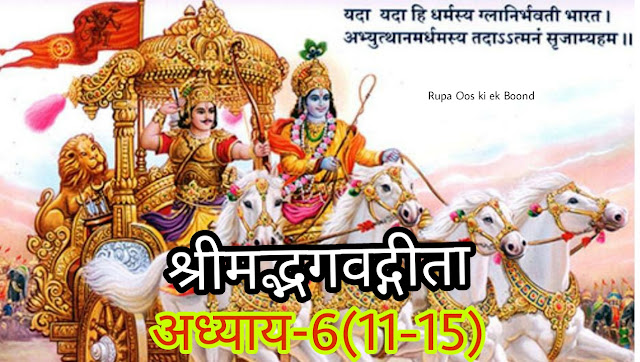 संपूर्ण श्रीमद्भगवद्गीता || Sampurn Shrimad Bhagwat Geeta ||