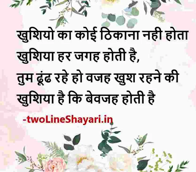 zindagi quotes in hindi with images, best zindagi quotes in hindi with images, zindagi quotes in hindi images download