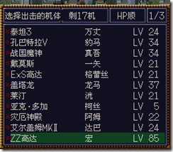WGF第四次0.98漢化版456