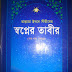 স্বপ্নে দাত দেখলে কি হয়? ইমাম ইবনে সীরীন (রহঃ) এর ব্যাখ্যাঃ