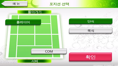 안드로이드/아이폰 게임 :버추어 테니스 챌린지(Virtua Tennis Challeng