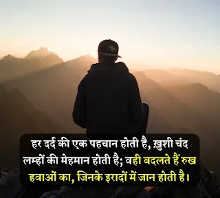 hindi motivational shayari status