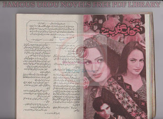 Khawab gulab banay novel by Mrs Sohail khan