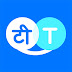 Tải Hi Translate APK dịch ngôn ngữ cho Android, PC, iPhone