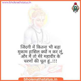 Hanuman Ji Status in English Hanuman Jayanti Shayari Hindi Hanuman status Hanuman Ji Photo Hanuman ji Quotes in Sanskrit Hanuman ji status video Balaji Status in Hindi Hanuman Ji whatsapp status