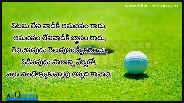Telugu Manchi maatalu Images-Nice Telugu Inspiring Life Quotations With Nice Images Awesome Telugu Motivational Messages Online Life Pictures In Telugu Language Fresh Morning Telugu Messages Online Good Telugu Inspiring Messages And Quotes Pictures Here Is A Today Inspiring Telugu Quotations With Nice Message Good Heart Inspiring Life Quotations Quotes Images In Telugu Language Telugu Awesome Life Quotations And Life Messages Here Is a Latest Business Success Quotes And Images In Telugu Langurage Beautiful Telugu Success Small Business Quotes And Images Latest Telugu Language Hard Work And Success Life Images With Nice Quotations Best Telugu Quotes Pictures Latest Telugu Language Kavithalu And Telugu Quotes Pictures Today Telugu Inspirational Thoughts And Messages Beautiful Telugu Images And Daily Good Morning Pictures Good AfterNoon Quotes In Teugu Cool Telugu New Telugu Quotes Telugu Quotes For WhatsApp Status  Telugu Quotes For Facebook Telugu Quotes ForTwitter Beautiful Quotes In Allquotesicon Telugu Manchi maatalu In AllquotesIcon.
