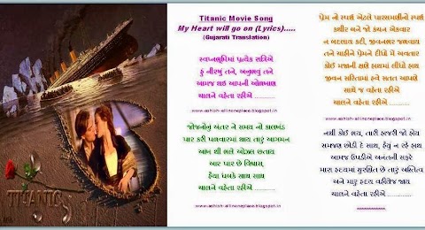 My Heart Will Go On Lyrics Meaning In Hindi