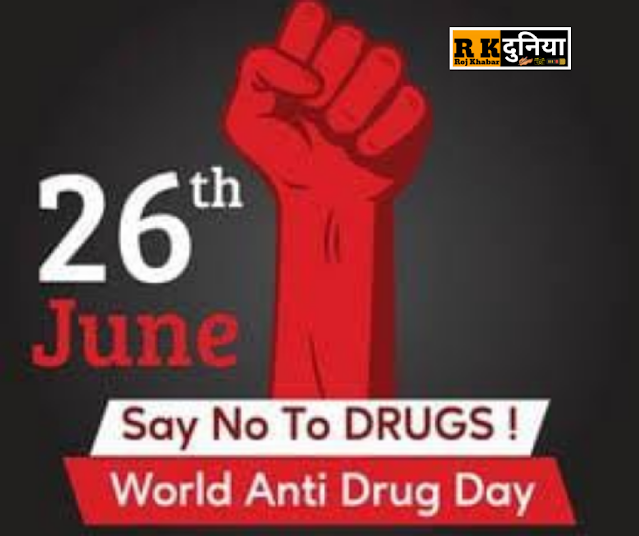 Anti Drug Day 26 June 2021 ।। Say No To Drugs