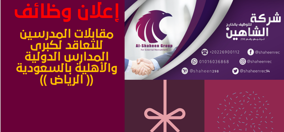 اعلانات توظيف,شركات توظيف,شركات التوظيف,التوظيف,قناة اعلانات توظيف,شركات الجبيل ، شركات التأمين ، توظيف ، توظيف سابك,اعلان توظيف,توظيف,قناة اعلانات التوظيف,أخبار الساعة للتوظيف والمسابقات,قناة التوظيف في الجزائر,توظيف السعودية,بوابة توظيف 120 ألف معلم,وظائف شركات,شركات,توظيف الجبيل ، افضل 5,مقابلات التوظيف,ملتقيات التوظيف,جديد الوظيف في الجزائر,كبير معلمين,شركات مصر,توظيف مصر,بوابة التوظيف,مواقع توظيف,توظيف صدارة,الشركات الكبرى,ايميلات الشركات فى الامارات,وظيفة,كيف أنجح في مقابلة توظيف