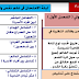 اقوي مراجعة ليلة امتحان في علم الاجتماع للثانوية العامة في 3 ورقات فقط 2018 