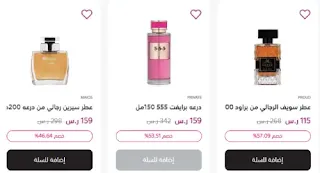 كود خصم درعه 2024 توصيل مجاني من deraah store علي جميع الطلبات