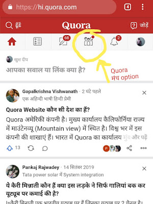 Quora homepage