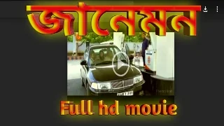 .জানেমান. ফুল মুভি  সোহম । .Jaanemaen. HD Full Movie Watch Online Free