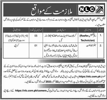 National Logistics Cell Jobs 2023 | NLC