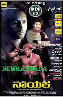 Nayaka Kannada Movie