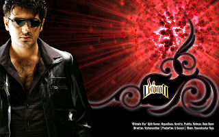 Billa Movie Songs Caller Tune Code For All Subscribers