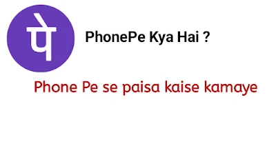 Phone Pe