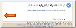 تم إنشاء المدونة بنجاح