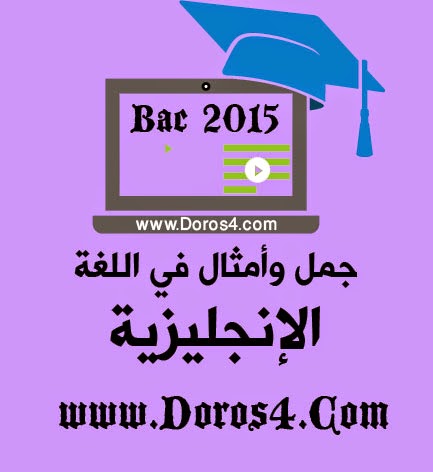 جمل وأمثال رائعة باللغة الإنجليزية تحتاجها لتعلم اللغة الإنجليزية